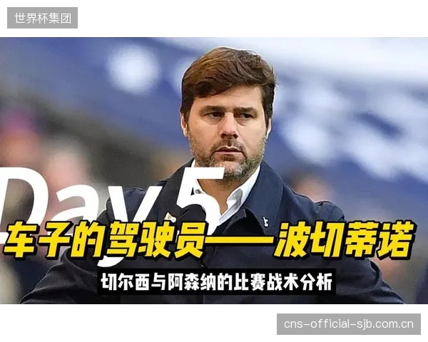 高位逼抢是波切蒂诺战术精髓,美国队将通过前场压迫限制巴拉圭队的后场出球。 高位逼抢是波切蒂诺战术精髓,美国队将通过前场压迫限制巴拉圭队的后场出球。